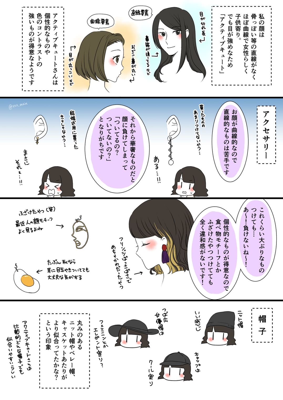 顔タイプ診断風景2