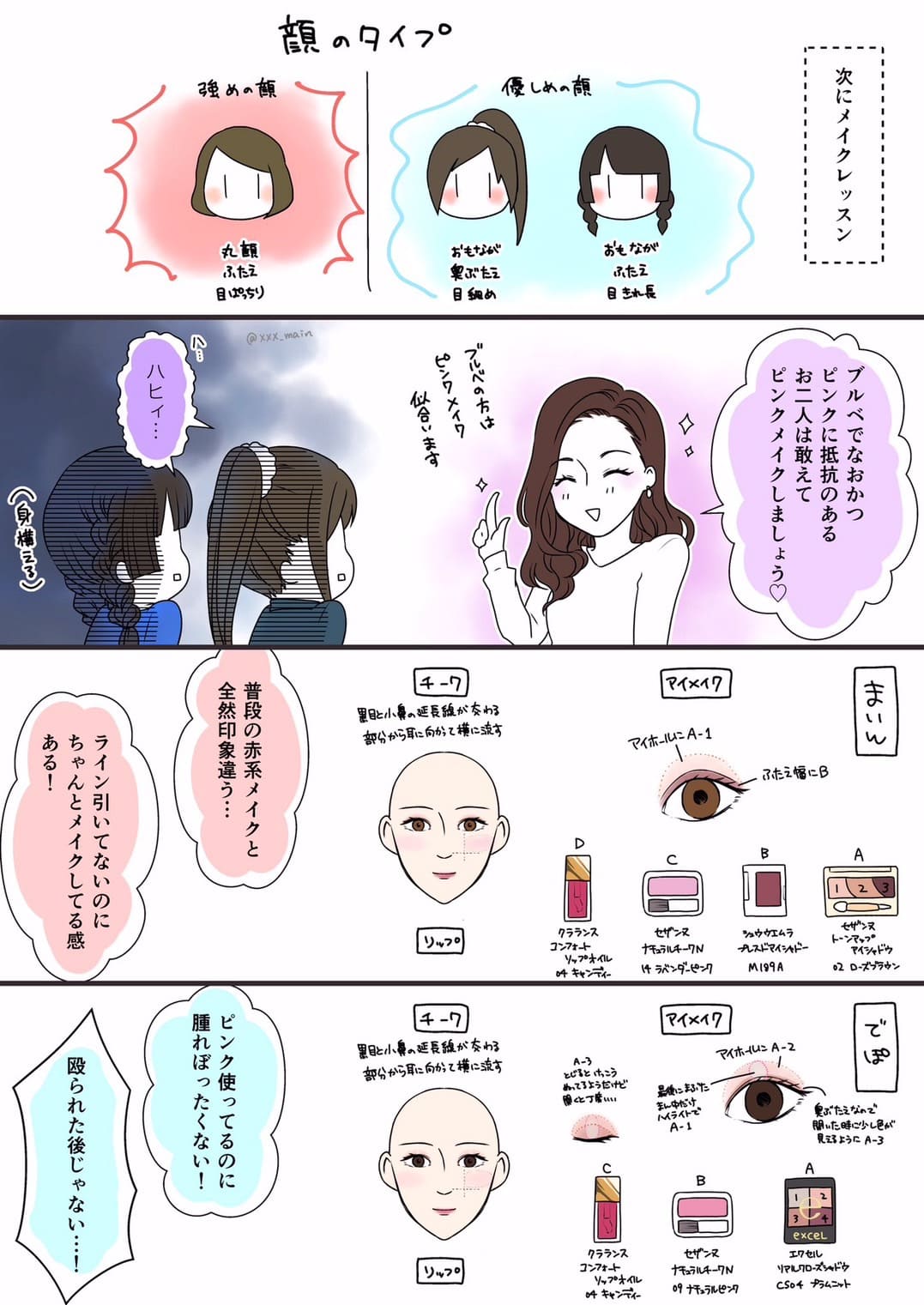 パーソナルカラー診断・骨格診断風景3