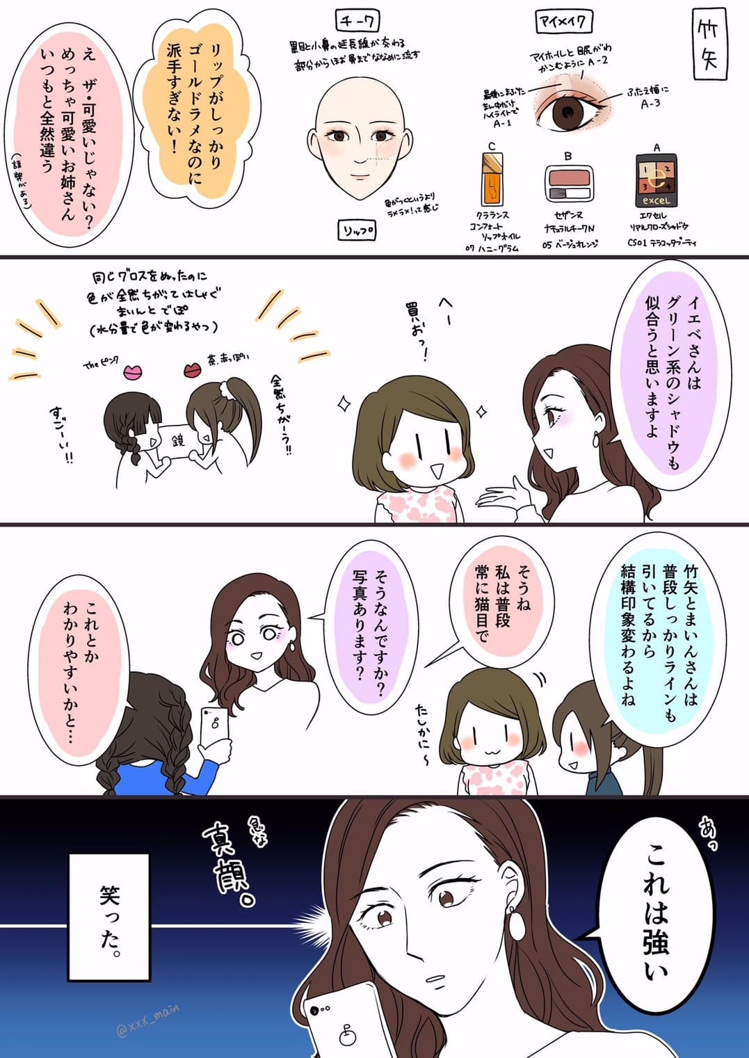 パーソナルカラー診断・骨格診断風景4