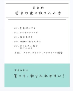 パーソナルカラー診断　骨格診断　