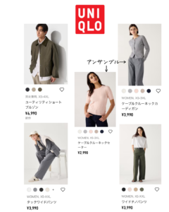 UNIQLO 秋冬トレンドアイテム