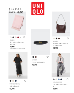 UNIQLO 秋冬トレンドアイテム