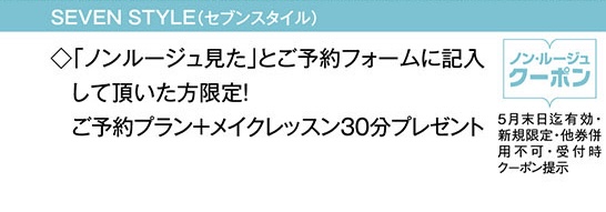 ご予約特典