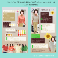 ショッピング同行