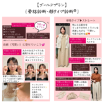 骨格診断　顔タイプ診断