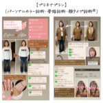 プラチナプラン