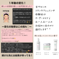 スキンケアレッスン