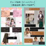 骨格診断　顔タイプ診断®︎
