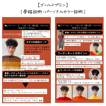 骨格診断・パーソナルカラー診断