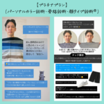 パーソナルカラー診断、骨格診断、メンズ顔タイプ診断の様子