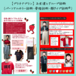 パーソナルカラー診断、骨格診断、顔タイプ診断®︎のグループ診断