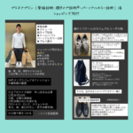 ショッピング同行