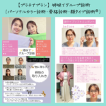 プラチナプラン