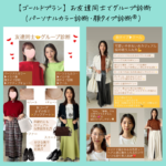 ゴールドプラン