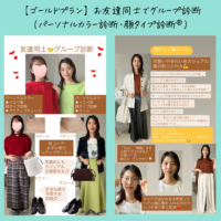 ゴールドプラン