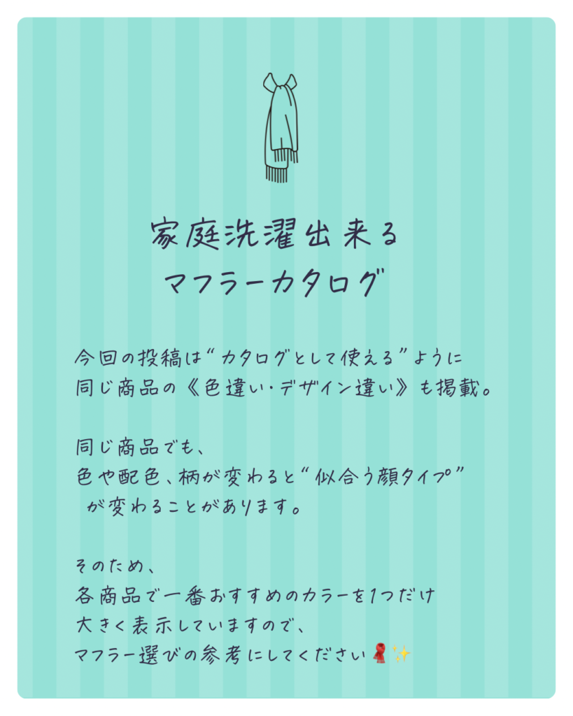 マフラーカタログについて