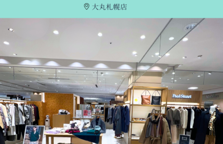 骨格診断　30分体験　大丸札幌店