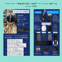 ショッピング同行　お客様の声