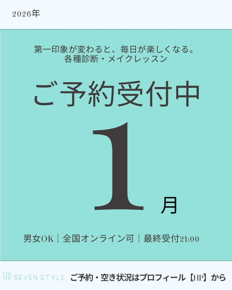 2026年1月reservation