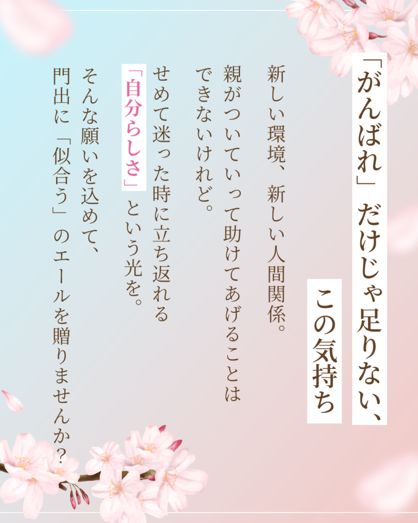 顔タイプ診断を送ろうキャンペーン
