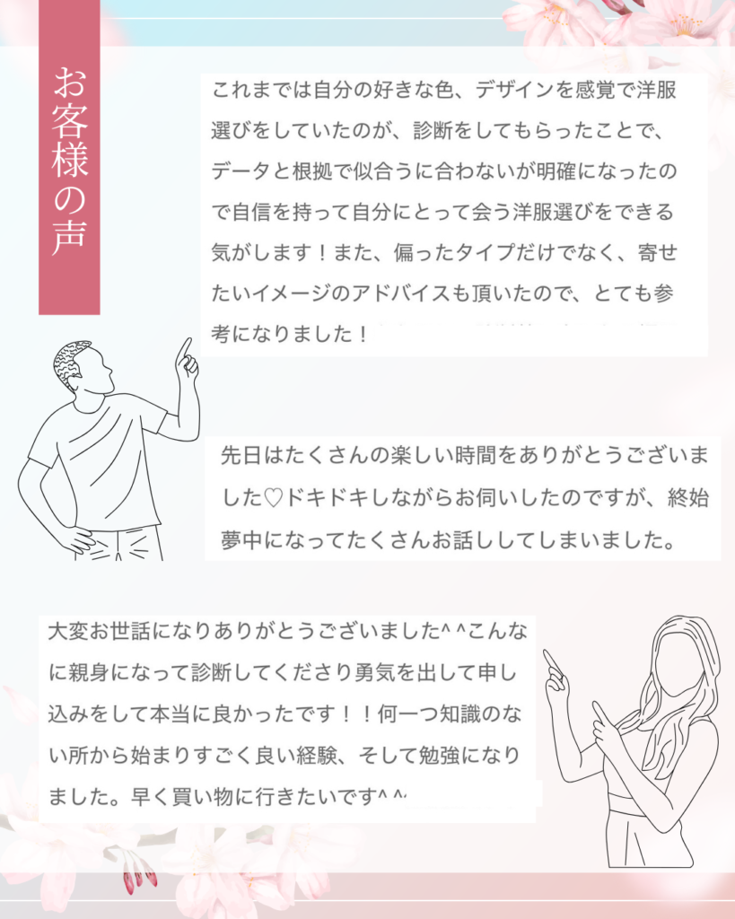 卒・入祝いに 顔タイプ診断®︎を送ろうキャンペーン お客様の声