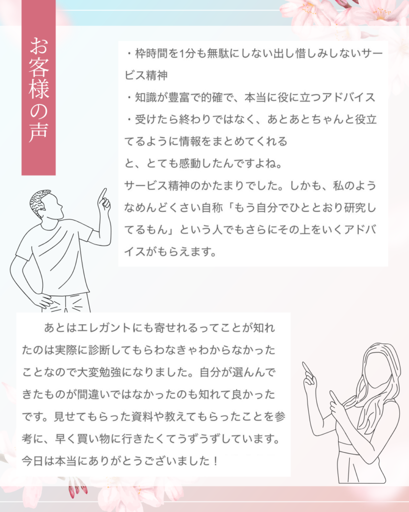 卒・入祝いに 顔タイプ診断®︎を送ろうキャンペーン お客様の声