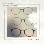 お客様の声　プラチナプラン・ショッピング同行