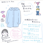 お客様の声　パーソナルカラー診断