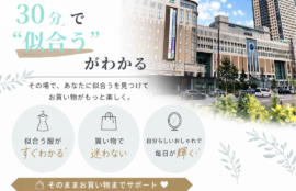 骨格診断　顔タイプ診断　大丸札幌イベントレポ