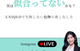 インスタライブのお知らせ