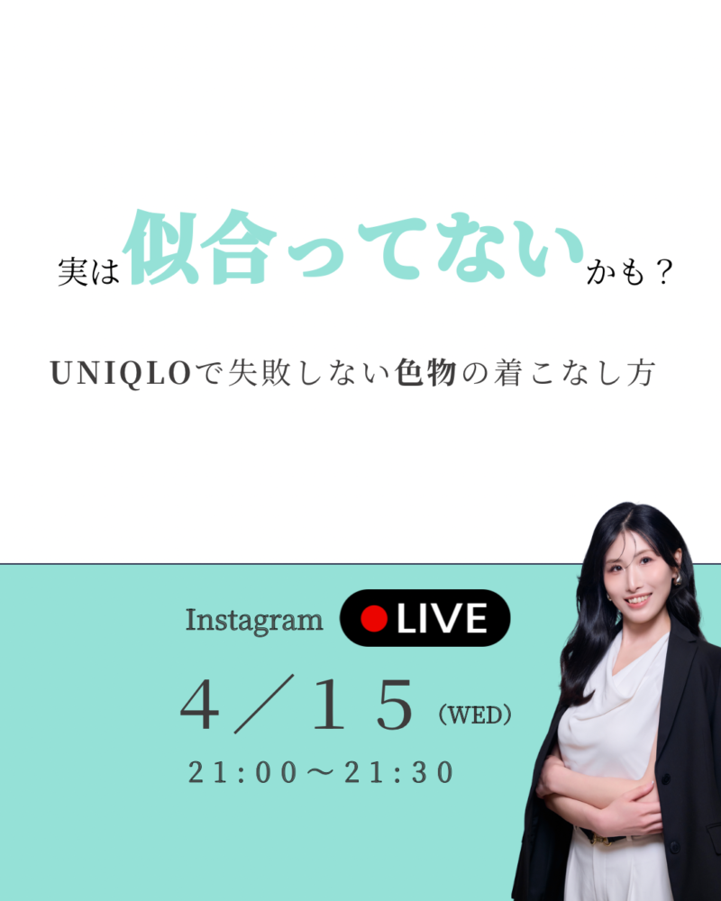 インスタライブのお知らせ