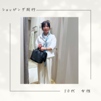 ショッピング同行