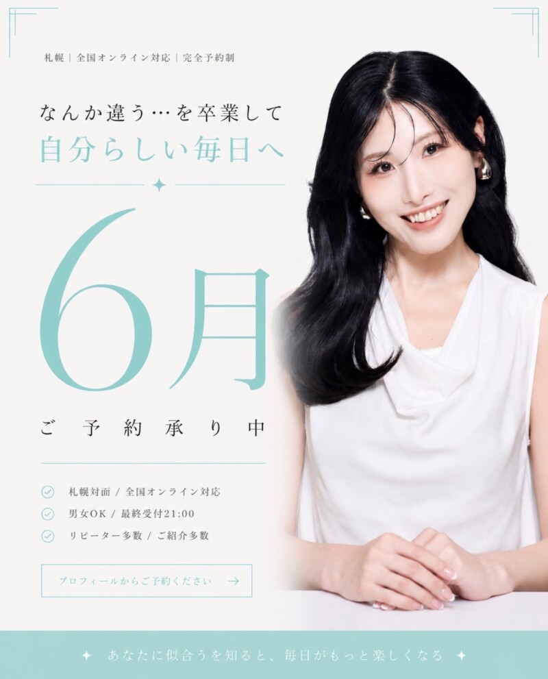 2026年6月ご予約について
