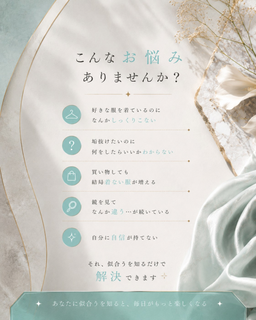 よくああるお悩み