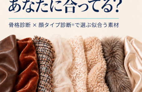 その素材 あなたに合ってる 表紙