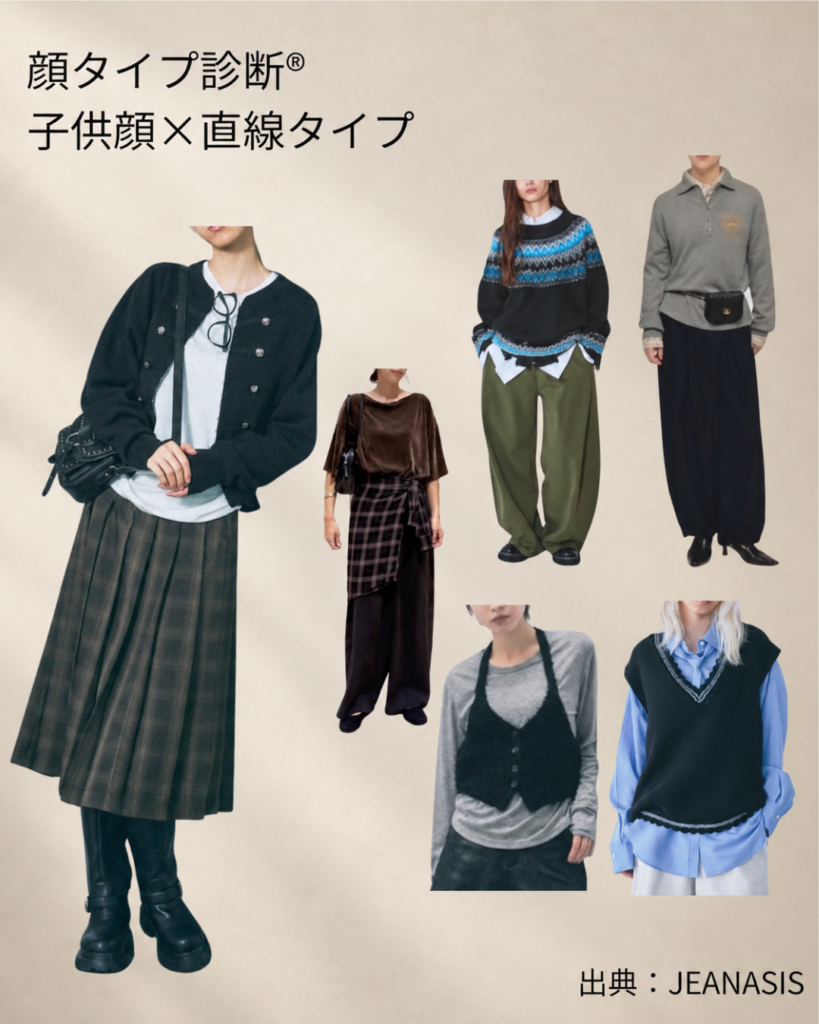 顔タイプ診断 子供顔×直線