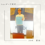 札幌SEVEN STYLEのショッピング同行を利用したお客様の声・口コミ