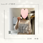 札幌SEVEN STYLEのショッピング同行をご利用いただいたお客様の感想