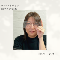 札幌SEVEN STYLEの顔タイプ診断を受けたお客様の声・口コミ