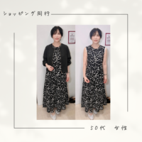 札幌SEVEN STYLEのショッピング同行を利用したお客様の声・口コミ
