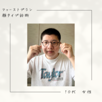 札幌SEVEN STYLEの顔タイプ診断を受けたお客様の声・口コミ